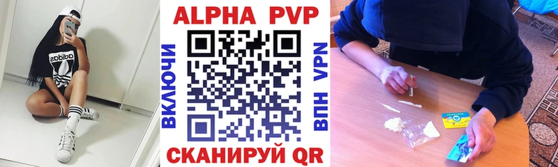 А ПВП СК  Купить закладки  Дыгулыбгей 