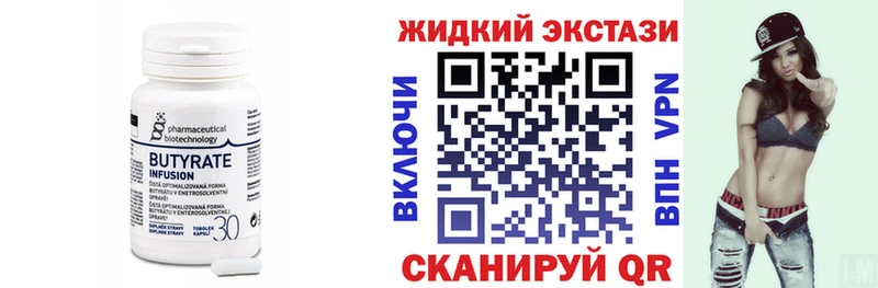 Бутират Butirat  Купить где  Дыгулыбгей 