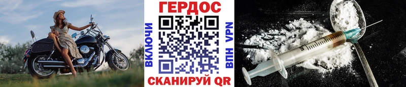ГЕРОИН белый  Купить  Дыгулыбгей 