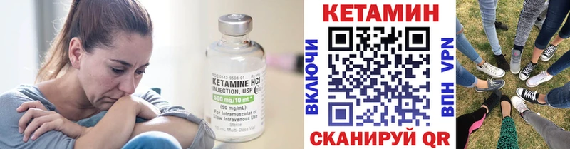 Кетамин VHQ  Купить закладки  Дыгулыбгей 