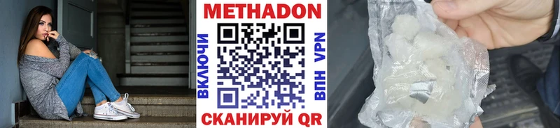 Купить где Дыгулыбгей Метадон мёд
